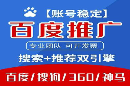 百度信息流广告开户，看这家企业如何逆袭